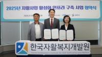 [NSP PHOTO]영천시, 자활사업 활성화 인프라 구축 사업 업무협약 체결