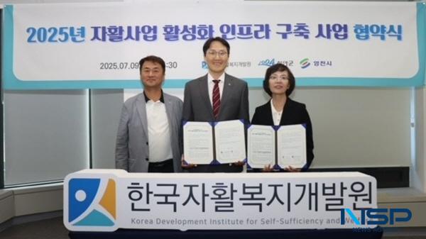 NSP통신-영천시는 지난 9일 한국자활복지개발원과 자활사업 활성화 인프라 구축 사업 업무협약을 체결했다. (사진 = 영천시)