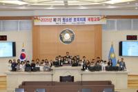 [NSP PHOTO]포항시의회, 2025년 청소년 모의의회 체험 교육 실시