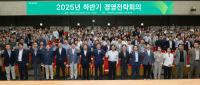 [NSP PHOTO]iM뱅크, 2025 하반기 경영전략회의 개최