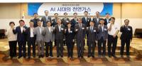 [NSP PHOTO]한국가스공사, 제5회 KOGAS 포럼 성료