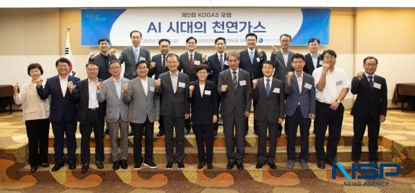 NSP통신-한국가스공사는 지난 11일 서울 중구 프레지던트 호텔에서 AI 시대의 천연가스을 주제로 제5회 KOGAS 포럼을 성황리에 개최했다. (사진 = 한국가스공사)