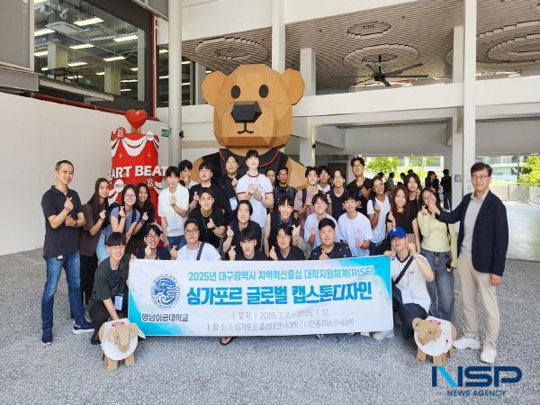 NSP통신-영남이공대학교는 지난 7일부터 12일까지 싱가포르에서 글로벌 캡스톤디자인 해외연수 프로그램을 실시했다. (사진 = 영남이공대학교)