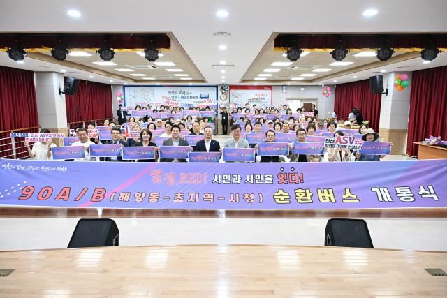 NSP통신-해양동 행정복지센터에서 90AB 순환버스 개통식이 열렸다. 사진은 기념촬영 모습. (사진 = 안산시)