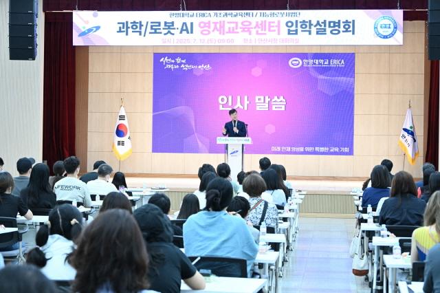 NSP통신-12일 안산시청 대회의실에서 열린 한양대학교 ERICA 영재교육센터 입학설명회에서 이민근 안산시장이 인사말을 하고 있다. (사진 = 안산시)