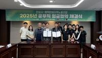 [NSP PHOTO]안성시-평택안성지역노조, 2025년 임금협약 체결