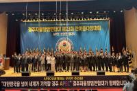 [NSP PHOTO]경주시, 자율방범대원 한마음다짐대회 및 APEC 보안관 발대식 개최