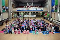 [NSP PHOTO]경주시, 제3회 아동권리 골든벨 성료