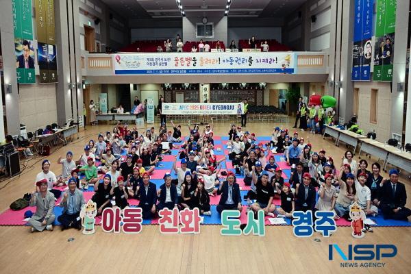 NSP통신-경주시는 지난 11일 시청 알천홀에서 제3회 경주시 아동권리 골든벨 퀴즈대회를 성황리에 개최했다. (사진 = 경주시)