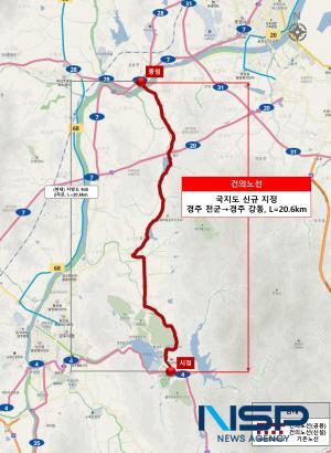 NSP통신-경주시는 강동에서 천북, 보문동을 잇는 지방도 945호선 20.6km 구간이 국가지원지방도 19호선으로 승격됐다고 14일 밝혔다. 국지도 19호선으로 새롭게 지정된 경주 강동~천군 구간(연장 20.6km) 위치도 (사진 = 경주시)