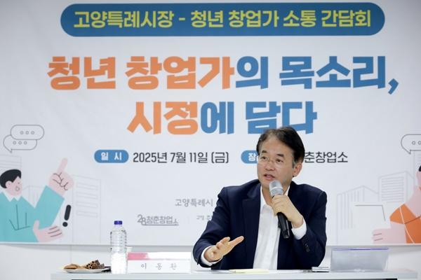 NSP통신-청년 창업가와 함께 하는 소통간담회에 참석한 이동환 고양시장 (= 고양시)