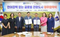 [NSP PHOTO]경주시, APEC 앞두고 실시간 통역체계 구축