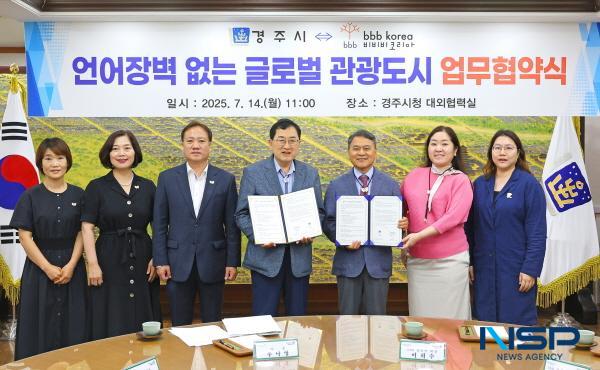 NSP통신-경주시는 14일 청사內 대외협력실에서 언어·문화 NGO bbb 코리아와 업무협약을 체결했다. (사진 = 경주시)