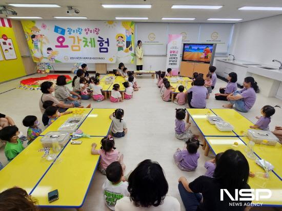 NSP통신-광이랑 양이랑 오감체험 프로그램 진행 (사진 = 광양시청)