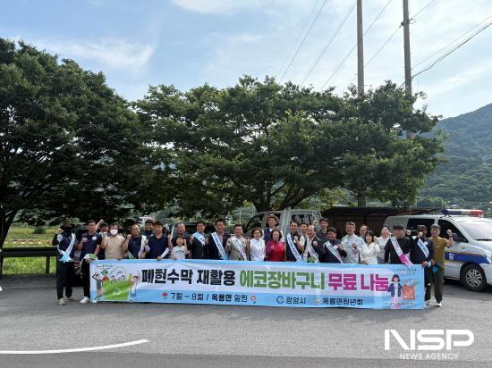 NSP통신-동곡계곡 삼정교 일원에서 기초질서 확립 캠페인 (사진 = 광양시청)