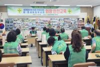 [NSP PHOTO]의성군새마을회, 폭염 대비 응급상황 대응 교육 실시