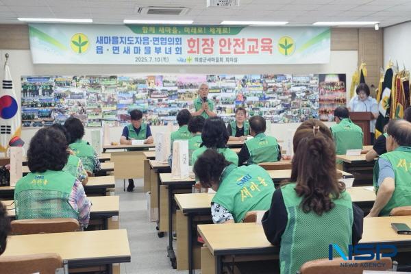 NSP통신-의성군새마을회는 본격적인 폭염에 대비해 지난 10일 의성군새마을회관 회의실에서 관내 18개 읍·면새마을회 회장단 등 50여 명을 대상으로 심폐소생술(CPR) 및 폭염대응 안전교육을 실시했다. (사진 = 의성군)