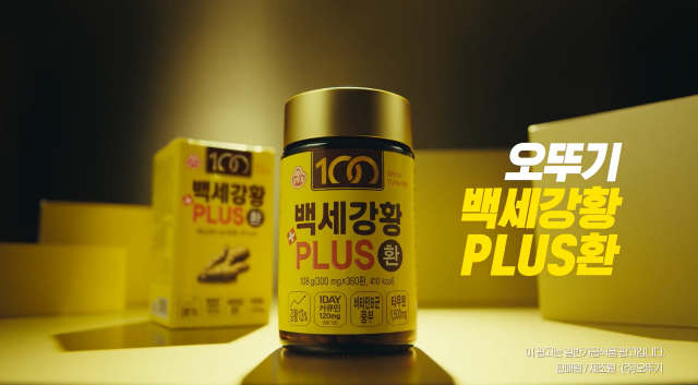 NSP통신- (이미지 = 해당 제품 광고의 한 장면)