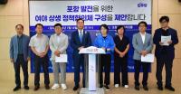 [NSP PHOTO]더불어민주당 포항지역위, 포항시에 여야 상생 정책협의체 구성 제안