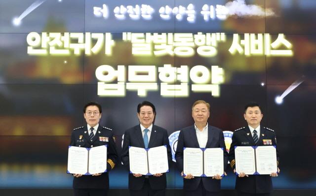 NSP통신-14일 오후 3시 30분 안양시가 경기도남부자치경찰위원회 및 안양 동안·만안경찰서와 스마트폰 안전귀가 달빛동행의 안정적인 운영을 위한 업무협약을 체결했다. 사진은 최대호 안양시장(왼쪽 두번째)을 비롯한 관계자들의 기념촬영 모습. (사진 = 안양시)