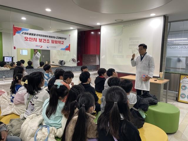 NSP통신-초등학생들이 보건소 탐방학교에서 교육을 받고 있는 모습. (사진 = 오산시)