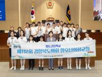 [NSP PHOTO]경북도의회, 제112회 청소년의회교실 개최