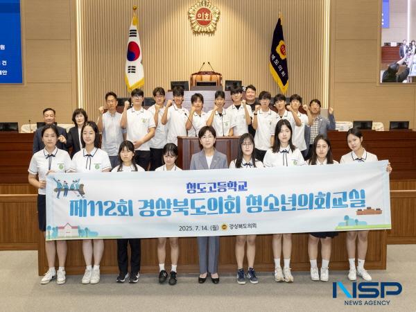 NSP통신-경상북도의회는 14일 본회의장에서 청도고등학교 학생 17여 명이 참여한 가운데 제112회 경상북도의회 청소년의회교실을 개최했다. (사진 = 경상북도의회)