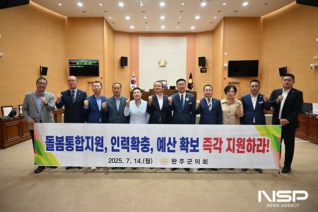 NSP통신- (사진 = 완주군의회)