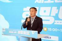 [NSP PHOTO]수원시의회, 군 공항 고도제한 완화 희망토크 참석
