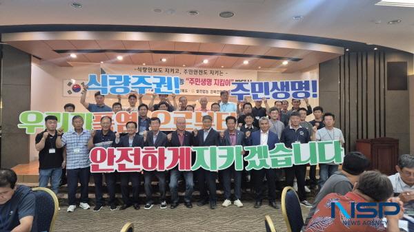 NSP통신-경상북도는 14일 칠곡 팔공산평산아카데미연수원에서 쌀 전업농 경북연합회 임원과 회원 150여 명이 참석한 가운데 폭염대비 주민생명 지킴이 발대식을 개최하고 본격 활동한다. (사진 = 경상북도)