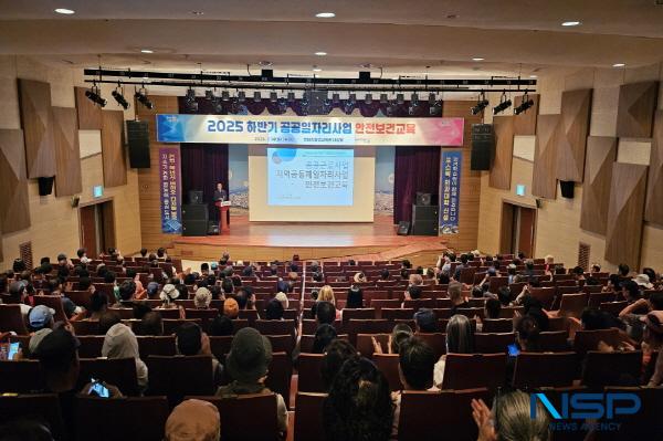 NSP통신-포항시는 14일 뱃머리 평생교육관 대강당에서 2025년 하반기 공공일자리사업 참여자 270여 명을 대상으로 산업안전보건교육을 실시했다. (사진 = 포항시)