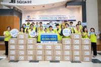 [NSP PHOTO]전북은행, 폭염 취약계층에 시원 키트 전달...4천만원 상당