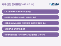 [NSP PHOTO][재계·산업 업계동향]LS·태광, 일단 움직인다…방식은 제각각