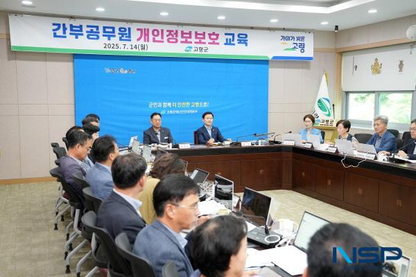 NSP통신-고령군은 14일 본청 우륵실에서 개인정보 보호책임자(CPO) 및 개인정보 관리책임자 등 주요 공직자를 대상으로 2025년 간부공무원 개인정보보호 교육을 실시했다. (사진 = 고령군)