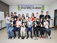 [NSP PHOTO]성주군, 소양교육과 함께하는 MZ소통간담회 실시