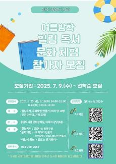 NSP통신- (이미지 = 완주군)
