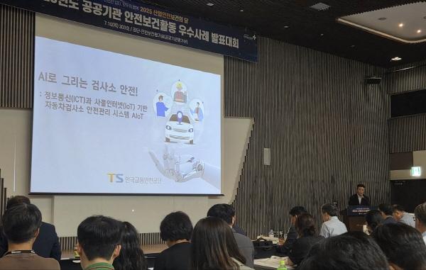 NSP통신-한국교통안전공단은 지난 10일 일산 킨텍스에서 열린 공공기관 안전보건활동 우수사례 발표대회에서 TS의 안전보건경영 사례를 높게 평가 받아 준정부기관 중 최초로 고용노동부장관상(대상)을 수상하는 성과를 거뒀다고 밝혔다. 발표 사진 (사진 = 한국교통안전공단)