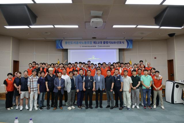 NSP통신-제11대 용인도시공사노동조합 출범식 및 BI선포식 단체 기념촬영 모습. (사진 = 용인도시공사)
