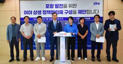 [NSP PHOTO]더불어민주당 포항지역위 포항시에 여야 상생 정책협의체 구성 제안