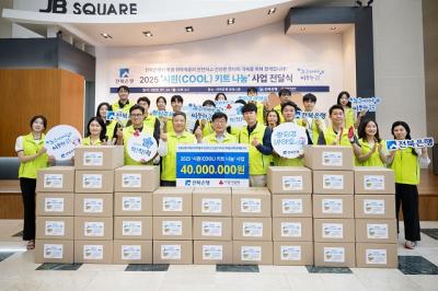 [NSP PHOTO]전북은행, 폭염 취약계층에 시원 키트 전달...4천만원 상당