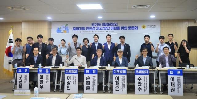 NSP통신-경기도 재정 운영의 중장기적 건전성 제고 방안 마련을 위한 토론회 모습. (사진 = 경기도의회)