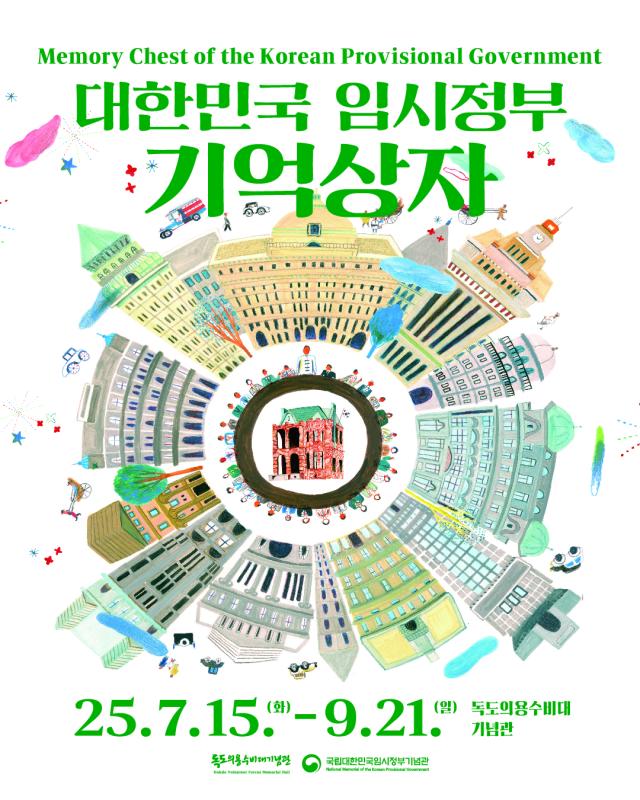 NSP통신- (사진 = 독도의용수비대기념관)