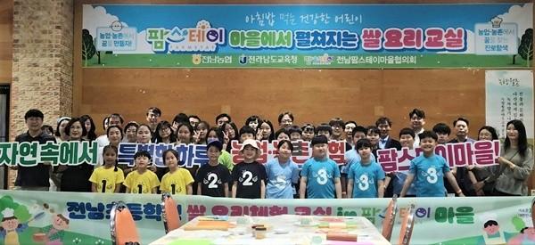 NSP통신- (사진 = 전남농협)