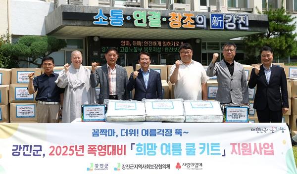 NSP통신- (사진 = 강진군)
