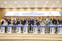 [NSP PHOTO]경기도의회 민주당 AIDT 특별위, AI 디지털교과서 도입 쟁점·과제 토론회 개최