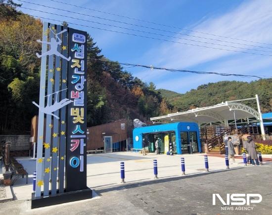 NSP통신-섬진강 별빛스카이 전경 (사진 = 광양시청)