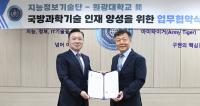 [NSP PHOTO]원광대 국방기술학과-육군 지능정보기술단, 업무협약