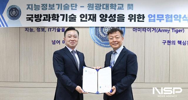 NSP통신- (사진 = 원광대학교)