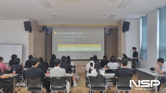 NSP통신-행정인턴 역할 및 근무 요령 설명 (사진 = 광양시청)