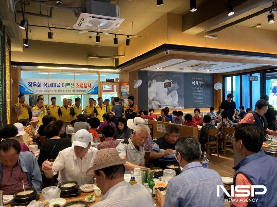 NSP통신-태인동 장내마을 우정회원들 경로위안잔치 열고 삼계탕 대접 (사진 = 광양시청)